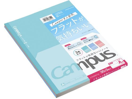 コクヨ キャンパス フラットが気持ちいいノート(ドット入) セミB5 A罫3色