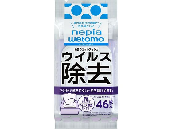 王子ネピア ネピアwetomo除菌ウエットティシュ アルコール ウイルス除去46枚