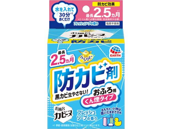 アース製薬 らくハピ お風呂カビーヌ フレッシュソープの香り 1個が408