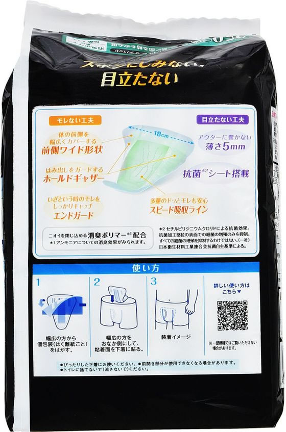 ライフリー さわやかパッド 男性用 一気に出る安心250cc12枚が861円【ココデカウ】