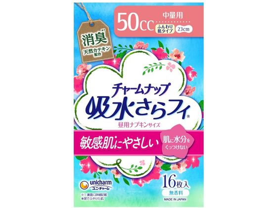 チャームナップ 吸水さらフィ 敏感肌 フンワリ 中量用 50cc 16枚