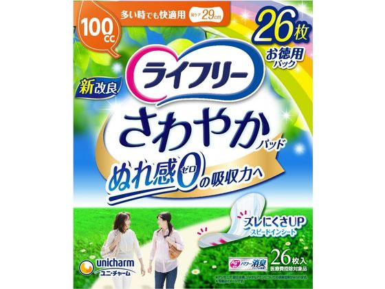 ライフリー さわやかパッド 多い時でも快適用 100cc 26枚