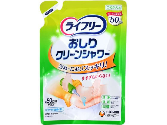 ユニ・チャーム ライフリー おしり クリーンシャワー 詰替 150mL