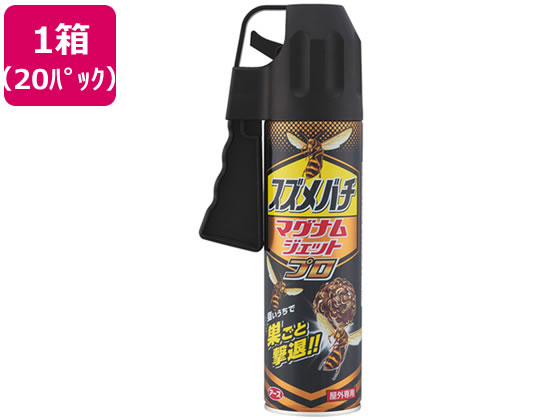 アース製薬 スズメバチマグナムジェットプロ 550mL 20本