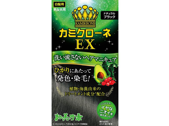 加美乃素本舗 カミクローネEX (ナチュラルブラック)