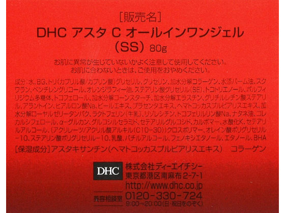 DHC アスタキサンチン コラーゲン オールインワンジェル(SS) 80gが2,607円【ココデカウ】