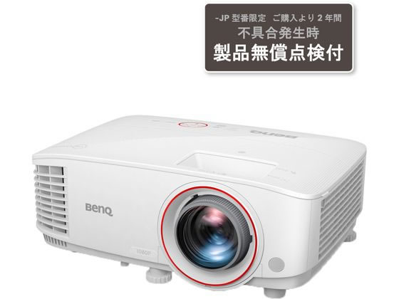 BenQ DLP短焦点プロジェクター フルHD TH671ST-JPが131,179円