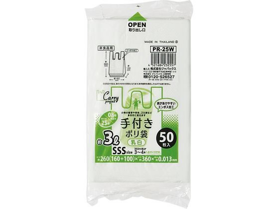 �W���p�b�N�X ��t���|���� SSS�T�C�Y ��3L ���� 50�� PR25W