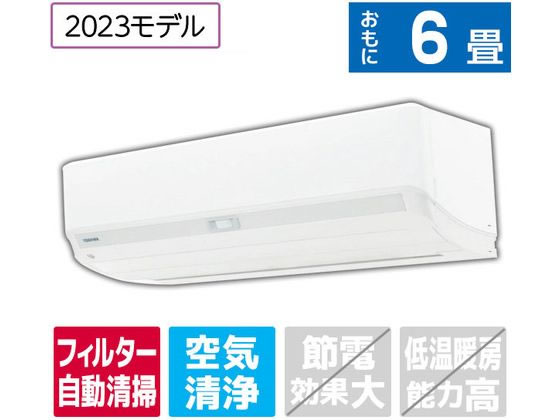 東芝 【配送のみ・工事なし】 6畳向け 自動お掃除付き 冷暖房エアコン e angle select 大清快 RAS KE3DXシリーズ RASK221E3DXWS