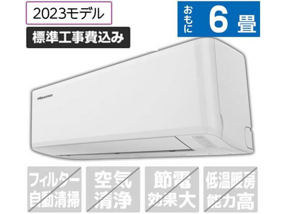 ハイセンス 【標準工事付】 6畳向け 冷暖房エアコン e angle select Sシリーズ ホワイト HA-S22FE3-WS