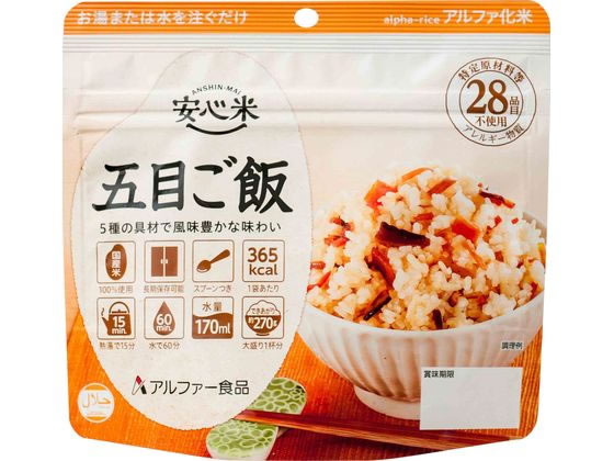 アルファー食品 安心米 五目ご飯