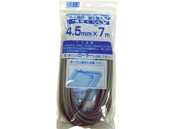 Dio 網押えゴム7m巻 太さ4.5mm グレイ 211215