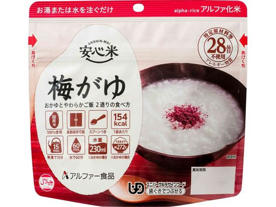 アルファー食品 安心米 梅がゆ