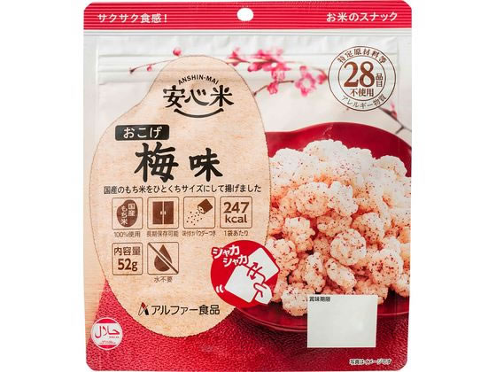 アルファー食品 安心米おこげ 梅味