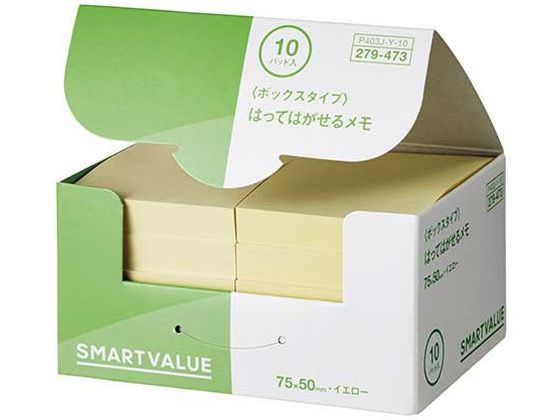 スマートバリュー ふせんBOX 75×50mm 黄 10冊 P403J-Y-10