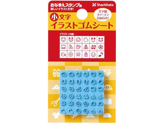 シヤチハタ おなまえスタンプ用 小文字イラストゴムシート GA-CGE2