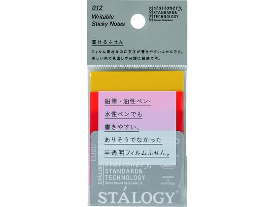 STALOGY 書けるふせん50 ファイン S3064