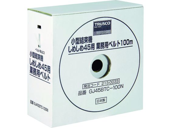 TRUSCO しめしめ45用ベルト 黒 4.5mm×100m (1個入)