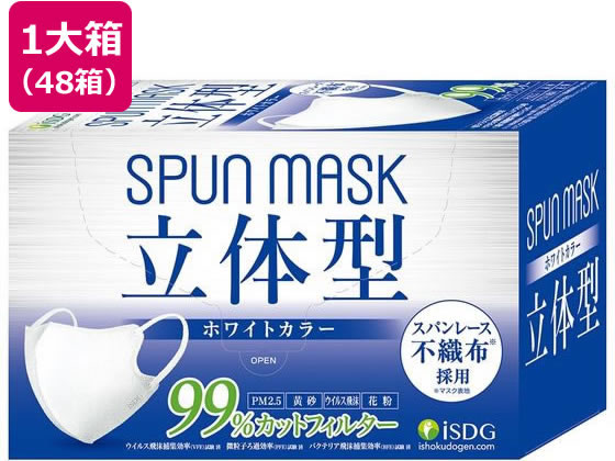 医食同源 SPUN MASK 立体型 ホワイト 30枚入×48箱