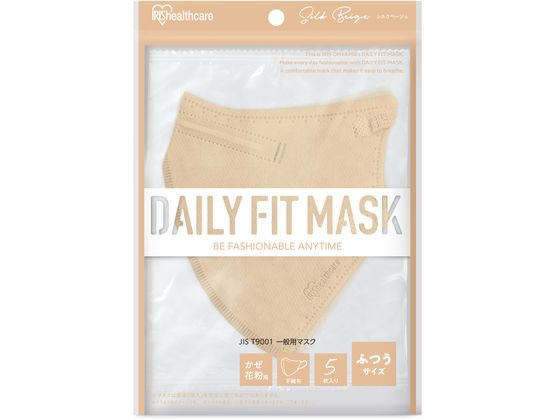 アイリス DAILYFITMASK立体 ふつう 5枚入 シルクベージュ