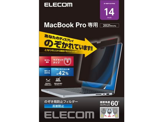 エレコム 液晶保護フィルム MacBook Pro 14インチ EF-MBP1421PFM2