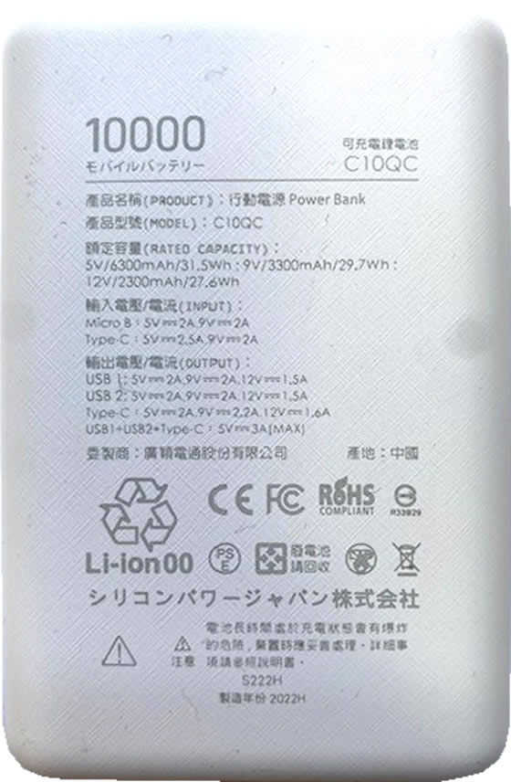 シリコンパワー モバイルバッテリー10000mAh 白 SP10KMAPBKC10QCWJ5