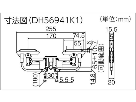 Panasonic 集電アーム 平型接続端子付 タンデム型 角棒用 DH56941K1