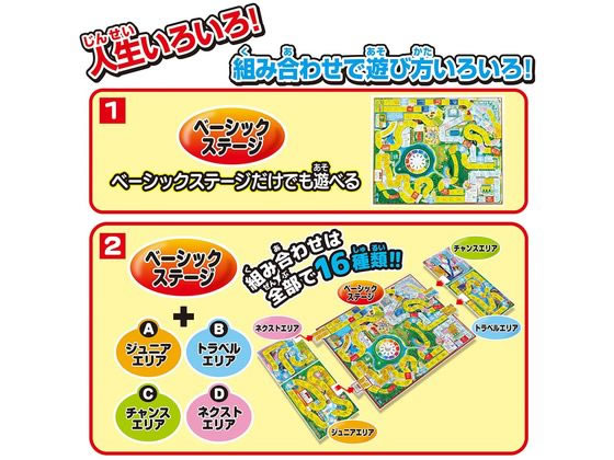 タカラトミー 人生ゲームが4,389円【ココデカウ】