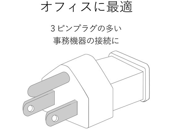 ELECOM（エレコム） EU RoHs指令準拠 雷ガード二重構造工事用タップ T