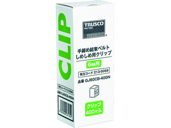 TRUSCO しめしめ60用クリップ 白 400個入 GJ60CB-400N