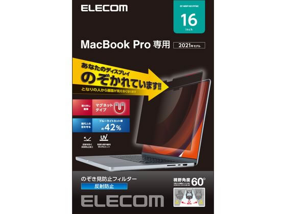 エレコム 液晶保護フィルム MacBook Pro 16インチ EF-MBP1621PFM2