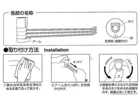 レック SG 2WAY ふきん掛け 吸盤 K-844が810円【ココデカウ】