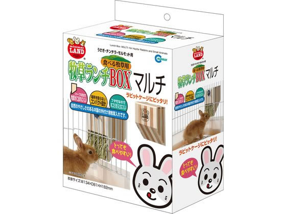 マルカン 牧草ランチBOX マルチ MR-612