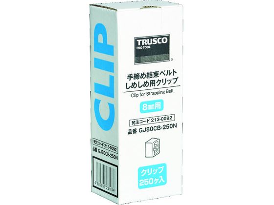 TRUSCO しめしめ80用クリップ 白 250個入 GJ80CB-250N