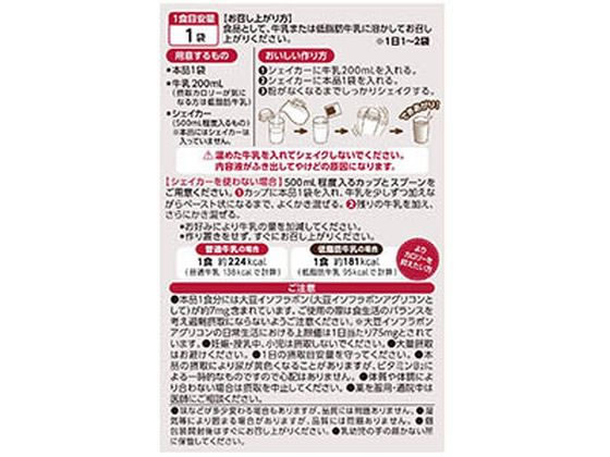 井藤漢方製薬 短期スタイル ダイエットシェイク チョコラトリー 25g×10