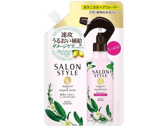 コーセー サロンスタイル ボタニカル トリートメント ヘアウォーター しっとり 替え