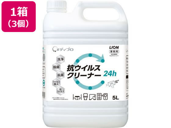 ライオンハイジーン メディプロ 抗ウイルスクリーナー 5L 3個