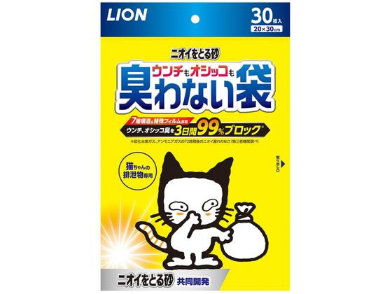 LION ウンチもオシッコも臭わない袋 30枚入