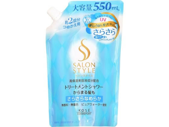 コーセー サロンスタイル トリートメントシャワー さらさら つめかえ用 550mL