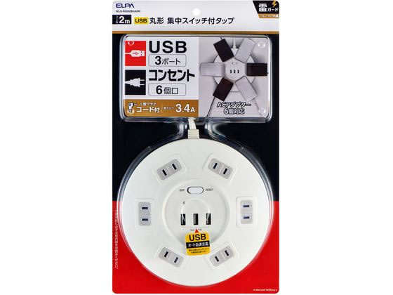 朝日電器 丸形USBタップ6P WLS-R6332BUA