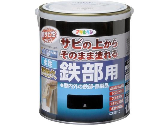 アサヒペン 水性高耐久鉄部用 1.6L 黒が3,300円【ココデカウ】