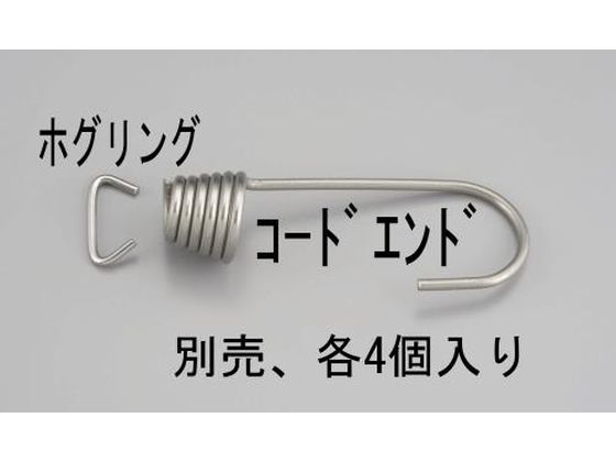 エスコ ホグリング ステンレス製 4個 7.9mm EA628WG-2.5