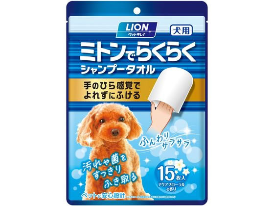 LION ペットキレイミトンでらくらくシャンプータオル 犬 フローラル 15枚