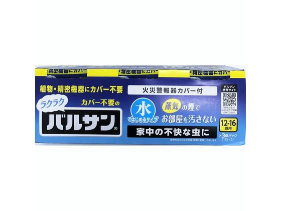 レック カバーがいらないラクラクバルサン 水タイプ 12〜16畳3個パック