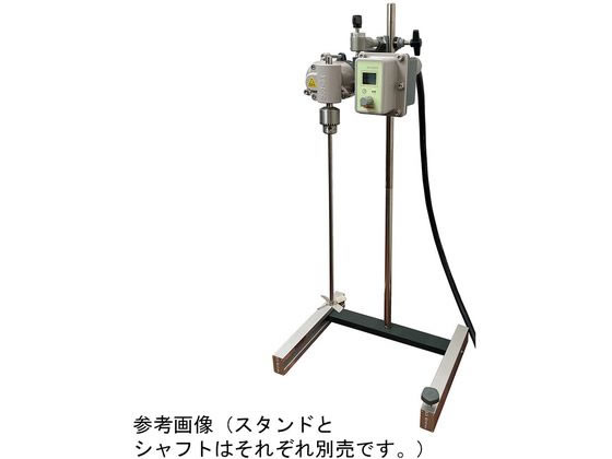 アズワン 耐圧防爆撹拌機 スリーワンモータ 5〜300rpm Ex300 4-5221-01