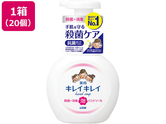 ライオン キレイキレイ 薬用泡ハンドソープ 本体 250mL 20個