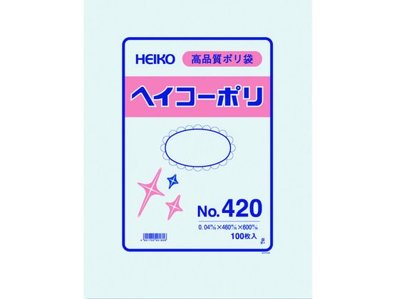 ヘイコー ポリ規格袋 ヘイコーポリ 0.04厚 No.420 紐なし 100枚