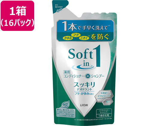 ライオン ソフトインワンシャンプー スッキリデオドラント 詰替 370mL 16パック