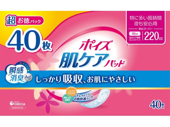 クレシア ポイズ 肌ケアパッド 特に多い長時間・夜も安心用40枚