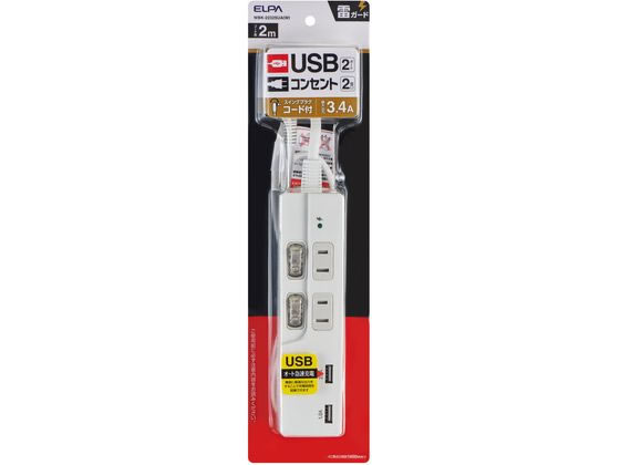 朝日電器 USBタップ 2P WBK-2232SUA(W)